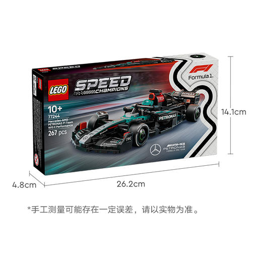 乐高LEGO 梅赛德斯-AMG F1® W15 赛车LEGC77244 商品图6