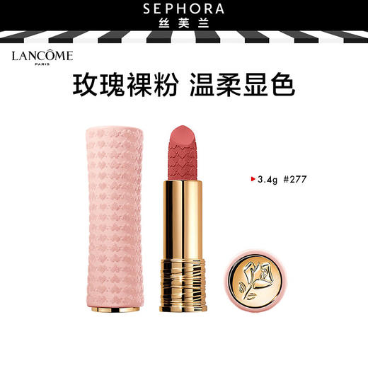 兰蔻（LANCOME）口红菁纯丝绒雾面唇膏寻爱限定口红3.4g  221/277-下单请备注型号 商品图3