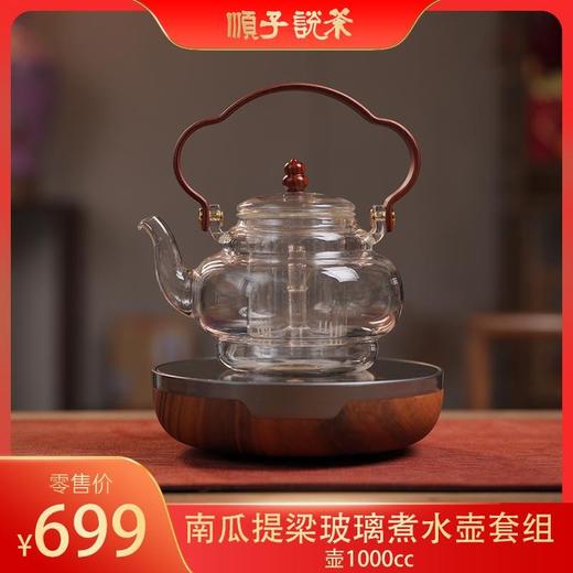煮水壶套装 商品图0