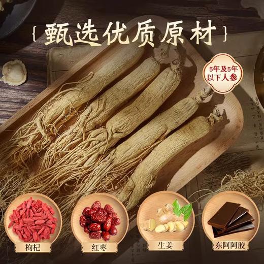 布花颜阿胶姜枣暖参膏旗舰店助眠暖身膏布花颜家暖参膏官方旗舰店 商品图4