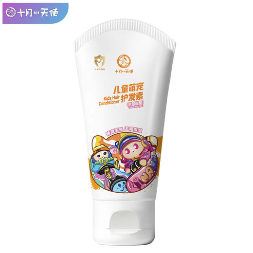 十月小天使 儿童萌宠护发素 200g 商品图0