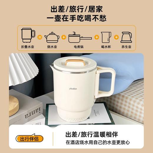 浦利顿全钢折叠水壶旅行出差便携式烧水壶不锈钢电热水杯迷你PLD-MC31G 商品图1