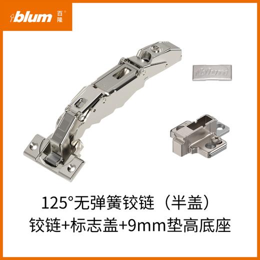 125°超厚门无弹簧铰链 商品图3