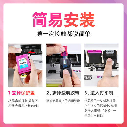 绘威惠普805墨盒黑彩色可加墨 适用惠普HP 2720 2721 2723 1210 1212 2330 2332 2722 2729 2700打印机墨盒 商品图4