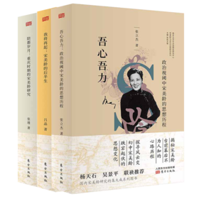 宋美龄套装3册
