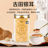 金唐有机本草银耳80g*3罐 商品缩略图3