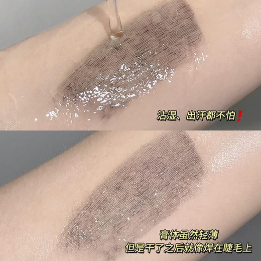 买1送1 适合新手gellas 睫毛打底  自带梳子刷头轻松刷睫毛 打底膏 商品图3