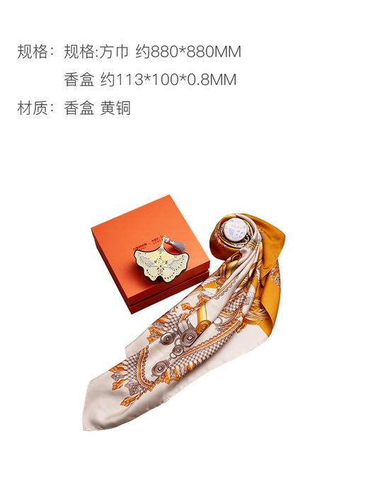 朱炳仁铜x万事利【锦绣和鸣·万事铜心】礼盒 香薰丝绸丝巾套装 礼物 商品图1