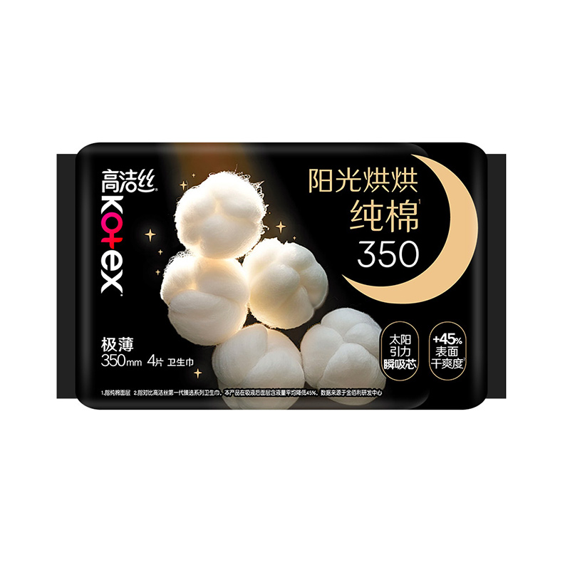 高洁丝臻选极薄/阳光烘烘纯棉夜用卫生巾350mm4片（新旧包装随机混发）
