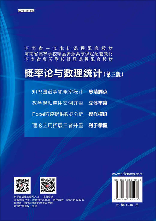 概率论与数理统计/徐雅静 曲双红 商品图1