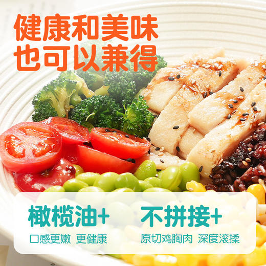 【优形】就是嫩鸡排100g/袋-20袋 商品图1