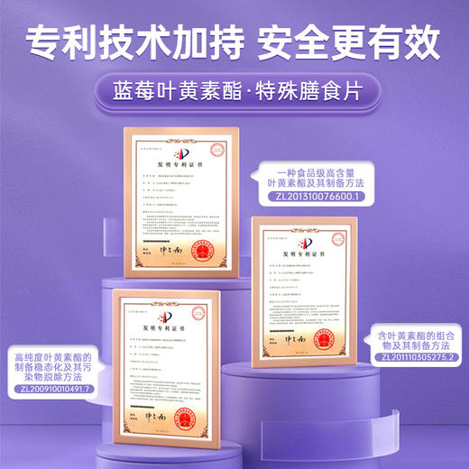 布漫生物蓝莓叶黄素酯片护眼缓解成人视疲劳保护眼力咀嚼片 商品图2