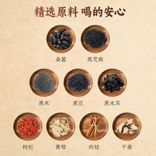 冠贝奇五黑桑葚膏3盒装 观贝齐五黑桑葚膏 蒄贝琦桑葚膏冠贝倚椅 商品图2