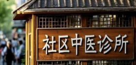 让诊所赢在起跑线上——中医馆选址的再思考