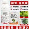 噻虫高氯氟微胶囊悬浮剂内吸蚜虫叶蝉触杀胃毒复配杀虫剂一扫天下 商品缩略图1