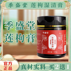 十草金木雨膏万花木青兰膏百草青玉水膏千草木花兰膏天红花冬月膏