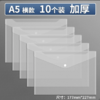办公用品 A5透明文件袋（普） 商品缩略图0