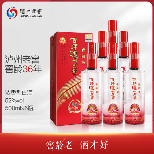 泸州老窖 窖龄36年52°(10年老酒）整箱 商品图0