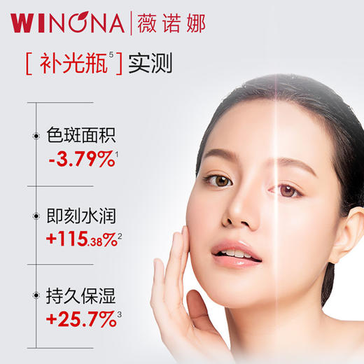 【分销专供】薇诺娜30ml熊果苷美白保湿精华液 商品图3