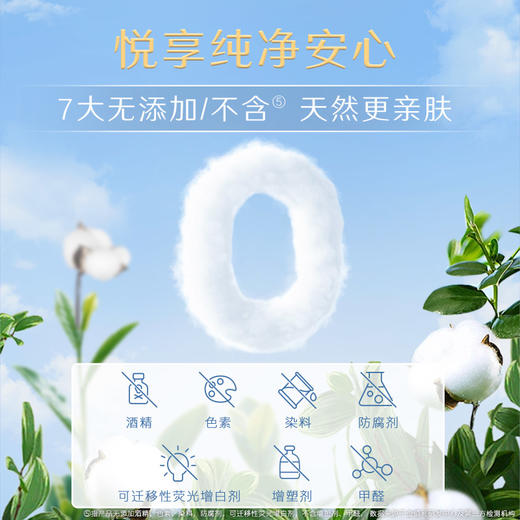 高洁丝臻选极薄/阳光烘烘纯棉夜用卫生巾280mm13+2片（新旧包装随机发货） 商品图13