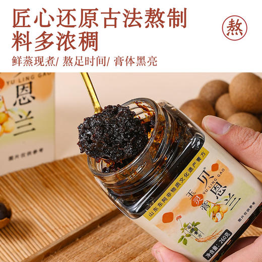 贝恩兰玉灵膏蒸桂圆补气养血安神助眠西洋参玉灵膏气色官方旗舰店 商品图2