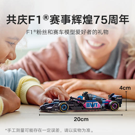 乐高LEGO BWT Alpine F1® 车队 A524 赛车LEGC77248 商品图3