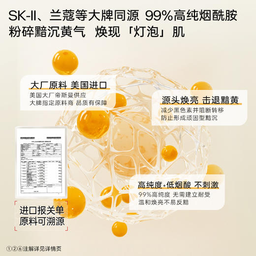 【先试后买】优理氏烟酰胺焕颜安瓶面膜10片 商品图2