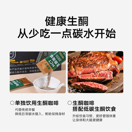 纯诚堂纤维生酮咖啡代餐饱腹焕生原力低碳生酮咖啡官方正品旗舰店 商品图4