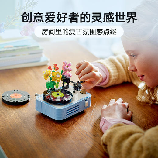 乐高LEGO 鲜花唱片机LEGC31172 商品图3