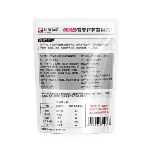 伊藤品质 白桃味奇亚籽蒟蒻果冻(10枚装)180g 商品图2