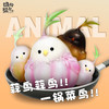 蒜鸟 模型手办 “算了”谐音梗潮玩 ★动物帮帮农场   官方正品【48小时发货】 商品缩略图5