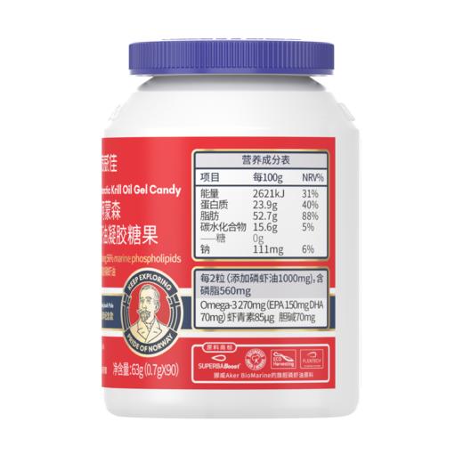 NYO3 诺威佳阿蒙森南极磷虾油凝胶糖果*90粒 商品图2