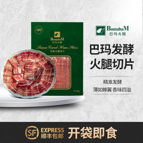 巴玛 发酵火腿切片60g