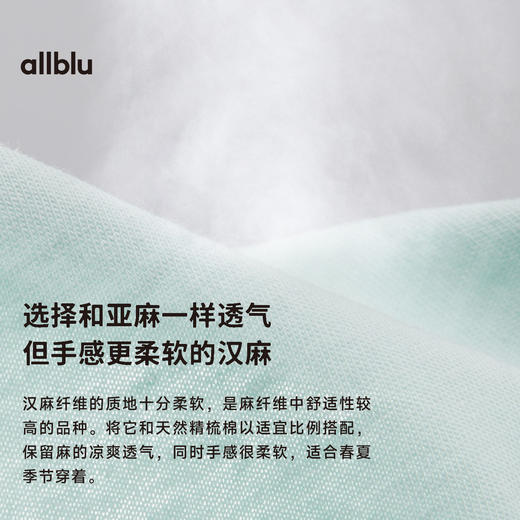 【粉丝专属】allblu幼岚"敏感肌也能穿"【女士柔软汉麻长袖T恤】｜透气亲肤Tee 商品图2