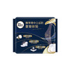 高洁丝海岛奢宠纯棉240  日用卫生巾 9片（新旧包装随机混发） 商品缩略图4