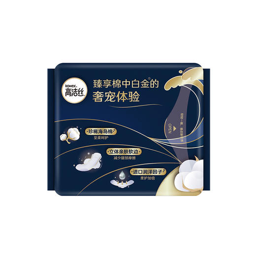 高洁丝海岛奢宠纯棉240  日用卫生巾 9片（新旧包装随机混发） 商品图4