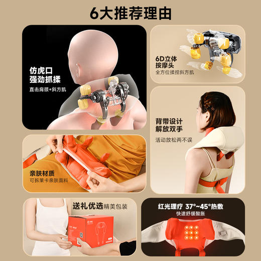 云康宝丨肩颈按摩仪【橙色里布红光热敷款】 商品图1