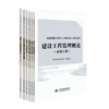 2025年全国监理工程师（水利工程）  建设工程监理概论+建设工程质量控制+建设工程进度控制+建设工程投资控制+建设工程监理案例分析+水利工程建设安全生产管理 商品缩略图0