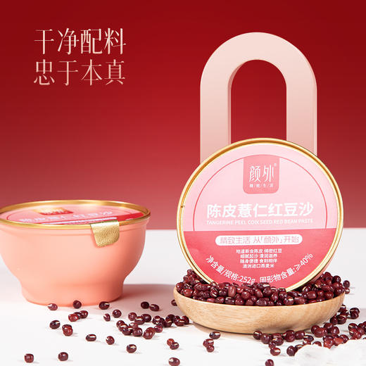 颜外陈皮薏仁红豆沙252克*6碗 商品图3