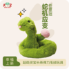 弹力毛绒蛇 商品缩略图0