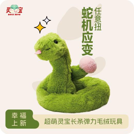 弹力毛绒蛇 商品图0