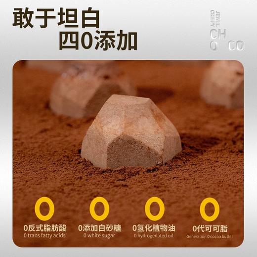 【食验室】纯可可脂失重脆冻干巧克力*6包-14g/包 商品图3