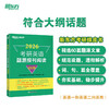 新东方官方旗舰店 (26)考研英语题源报刊阅读：基础篇/提高篇 英一二阅读理解60篇阅读题材强化词汇长难句翻译搭王江涛高分写作新东方 商品缩略图1