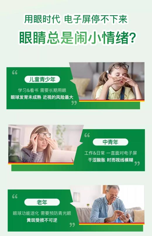 【保税仓】健美生叶黄素软胶囊 20mg 45粒*2瓶装 商品图2