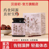 汉益初伏湿膏浓缩现熬茯湿膏草本膏滋补汉益初伏诗膏官方旗舰店 商品缩略图0