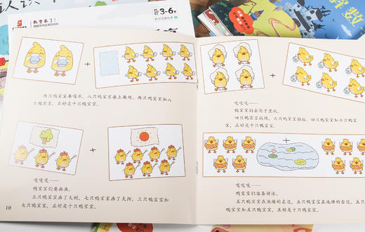 数学来了（全20册） 商品图13