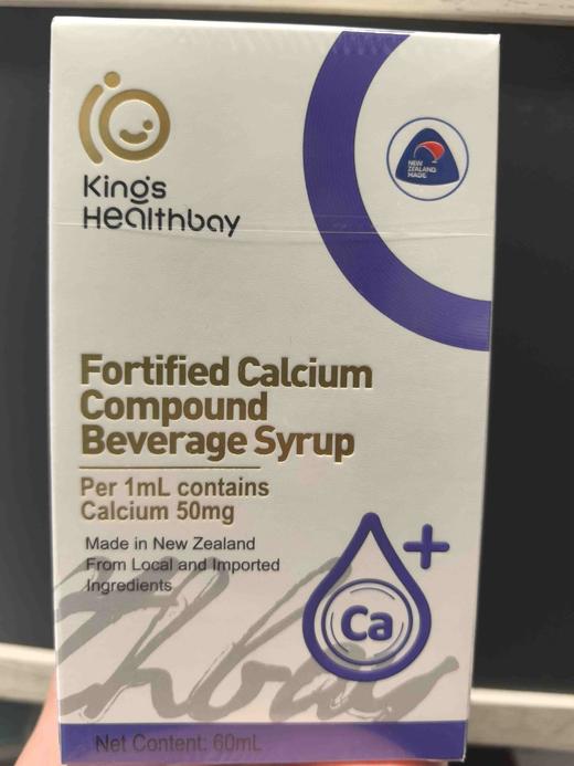 美国Kings Healthbay金斯健贝强化钙(婴童）60770 商品图0