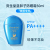 严选 | SHISEIDO 资生堂 蓝胖子防晒乳 50ml SPF50+  PA++++ 高倍防晒  轻薄水润 商品缩略图0