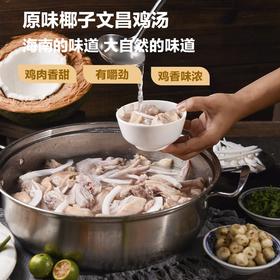 椰子文昌鸡 经典套餐