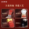 52°水晶剑南春500ML 商品缩略图2